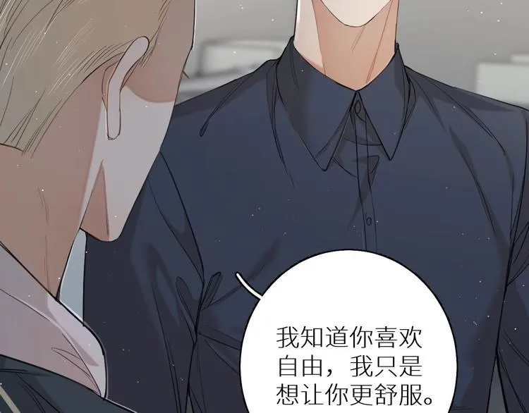 第23话比死还可怕的滋味 第12页