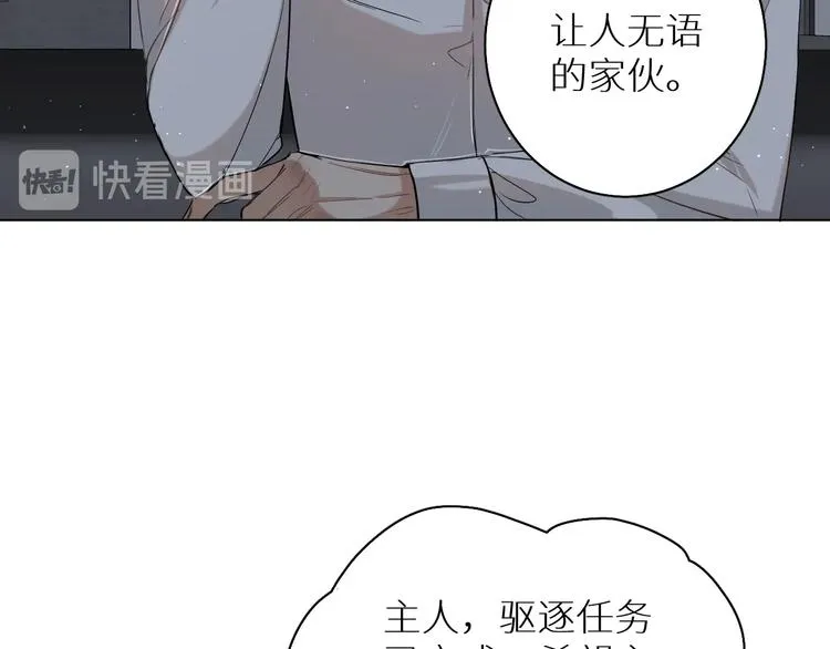 第23话比死还可怕的滋味 第19页