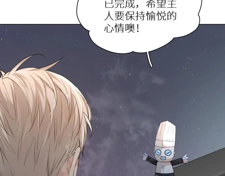 第23话比死还可怕的滋味 第20页