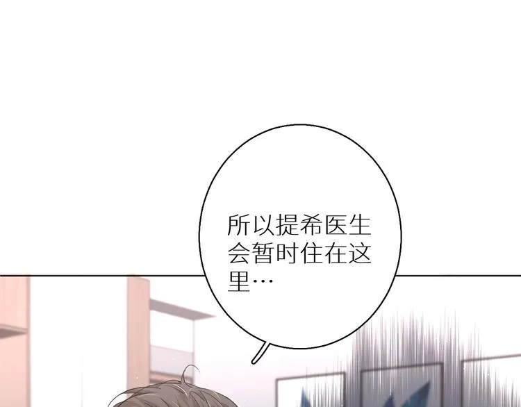 第23话比死还可怕的滋味 第25页