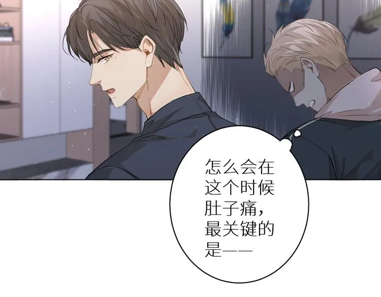 第23话比死还可怕的滋味 第26页