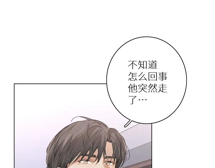 第23话比死还可怕的滋味 第40页
