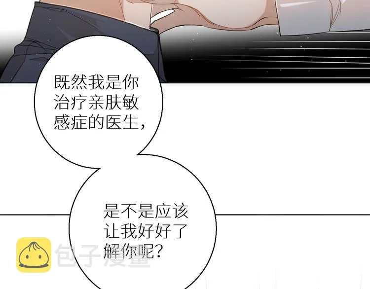 第23话比死还可怕的滋味 第48页