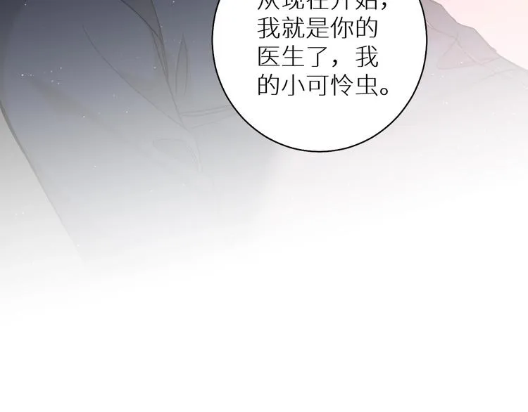 第23话比死还可怕的滋味 第55页