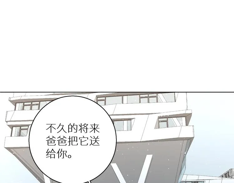 第23话比死还可怕的滋味 第69页