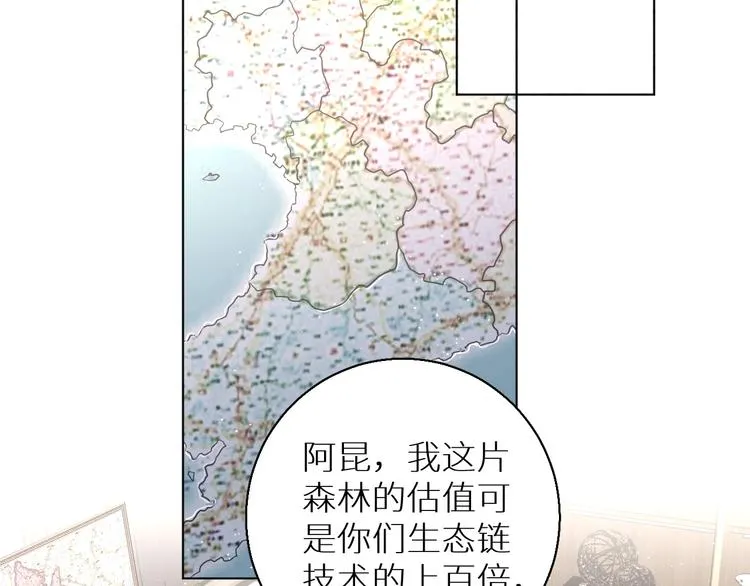 第23话比死还可怕的滋味 第80页