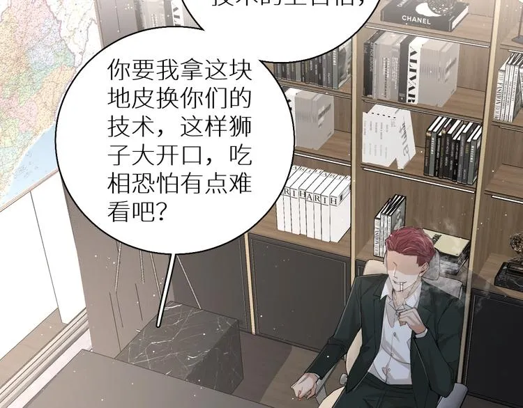第23话比死还可怕的滋味 第81页