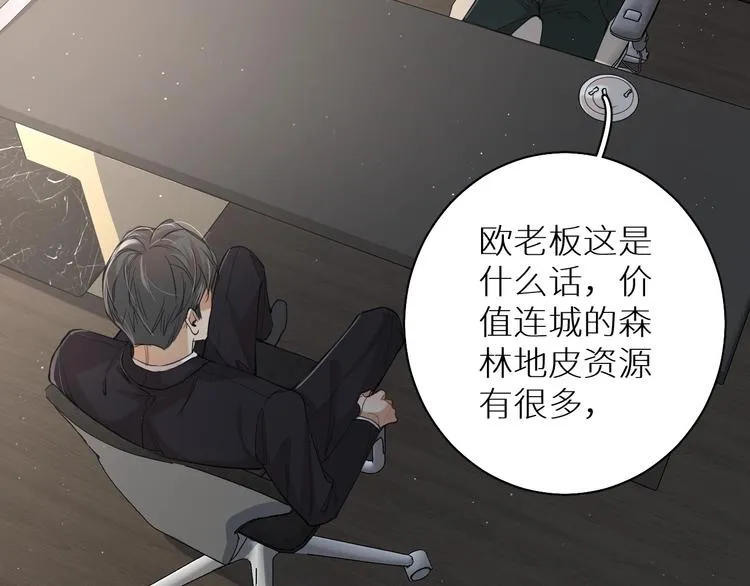第23话比死还可怕的滋味 第82页
