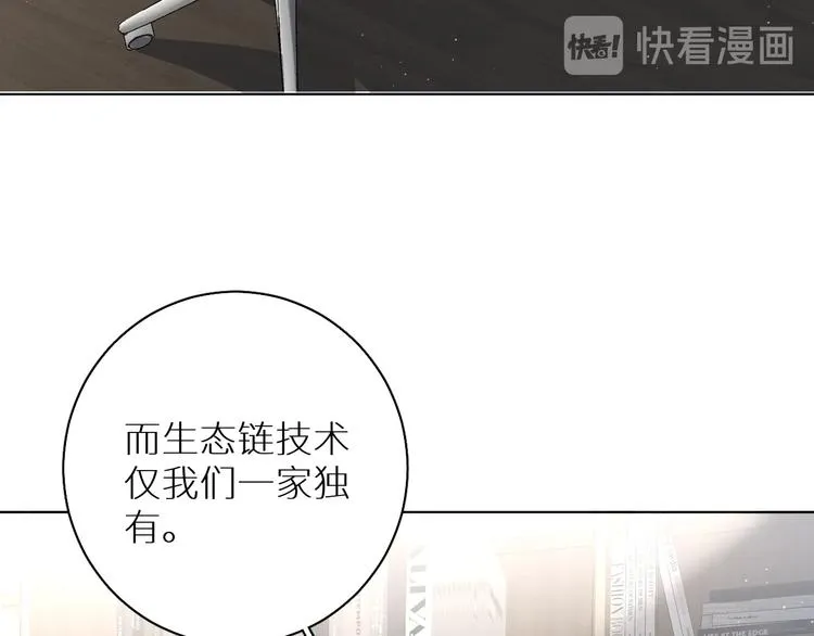 第23话比死还可怕的滋味 第83页