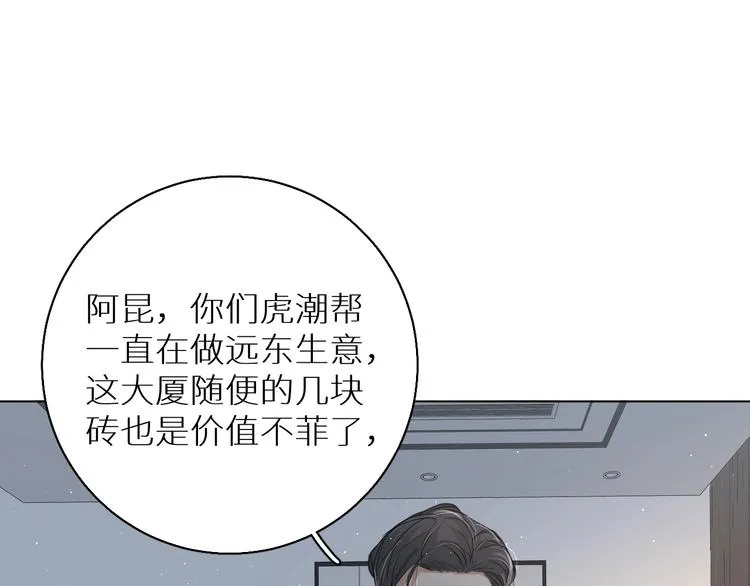 第23话比死还可怕的滋味 第85页