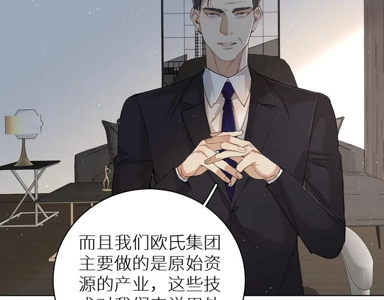 第23话比死还可怕的滋味 第86页