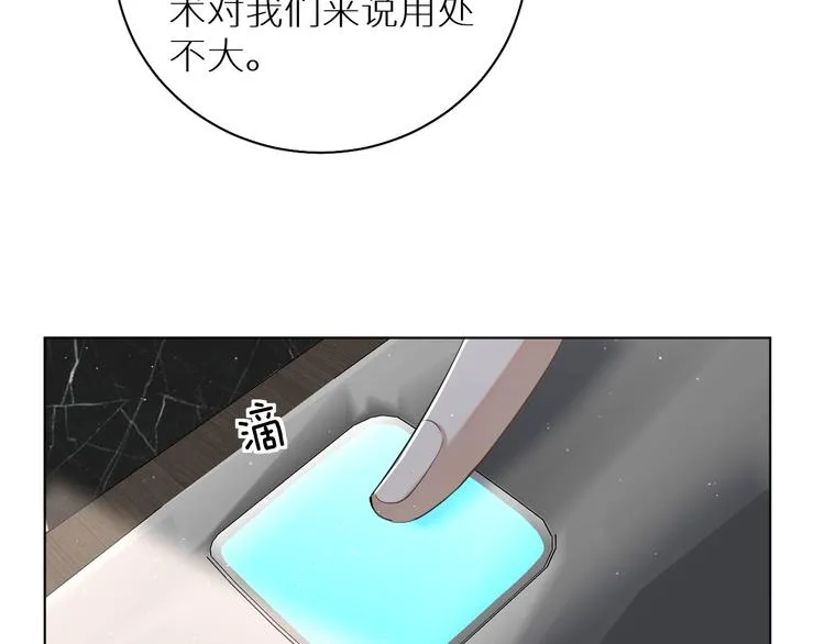 第23话比死还可怕的滋味 第87页