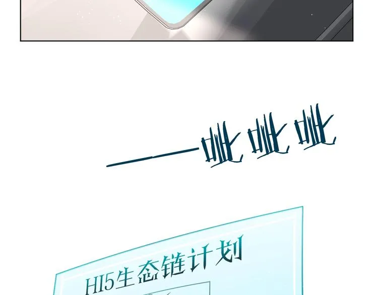 第23话比死还可怕的滋味 第88页