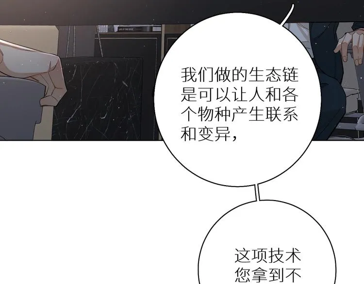 第23话比死还可怕的滋味 第90页