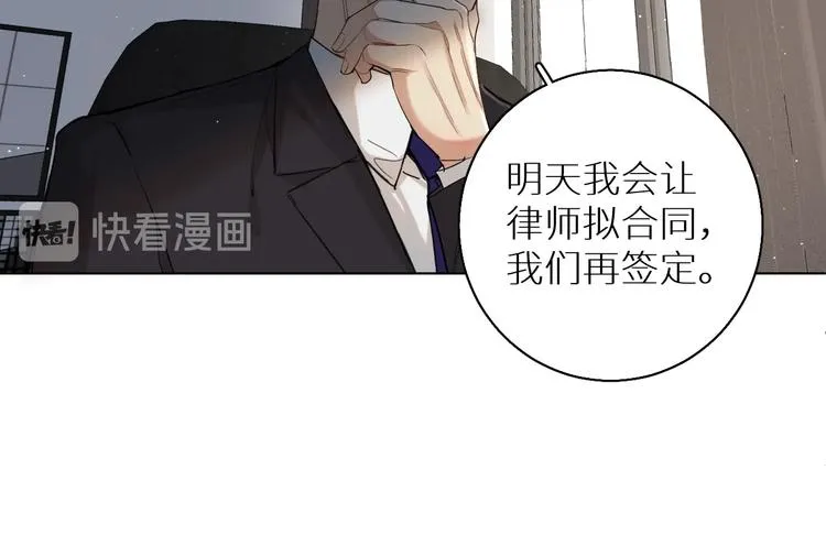 第23话比死还可怕的滋味 第93页