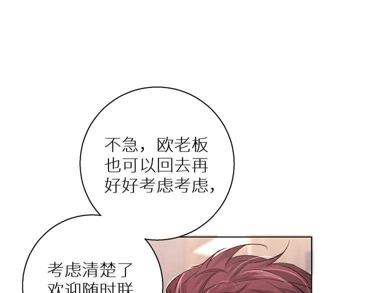 第23话比死还可怕的滋味 第94页