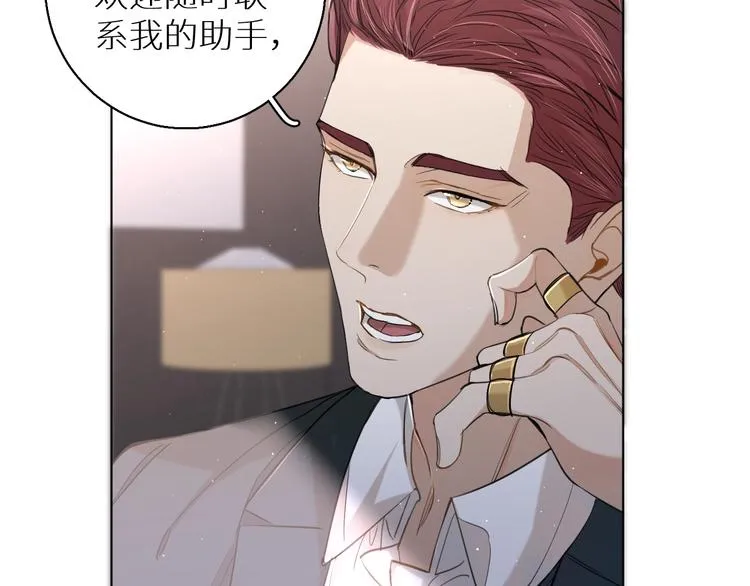 第23话比死还可怕的滋味 第95页