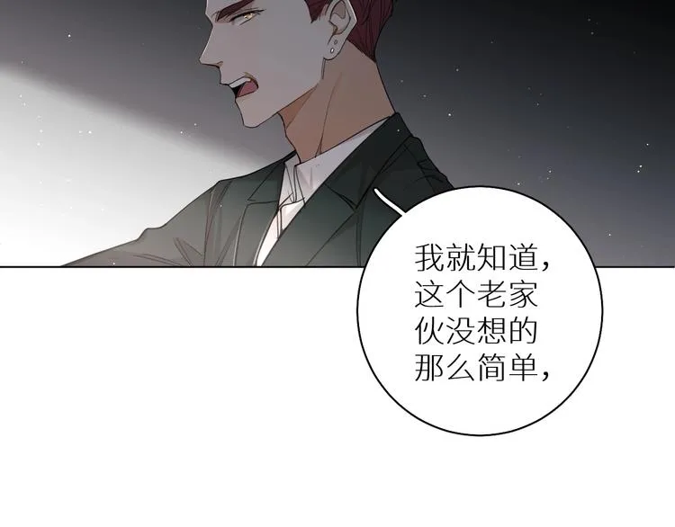 第23话比死还可怕的滋味 第101页