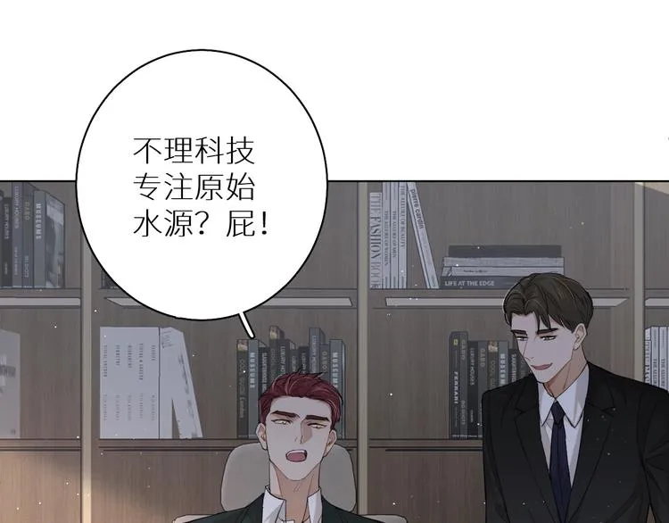 第23话比死还可怕的滋味 第102页