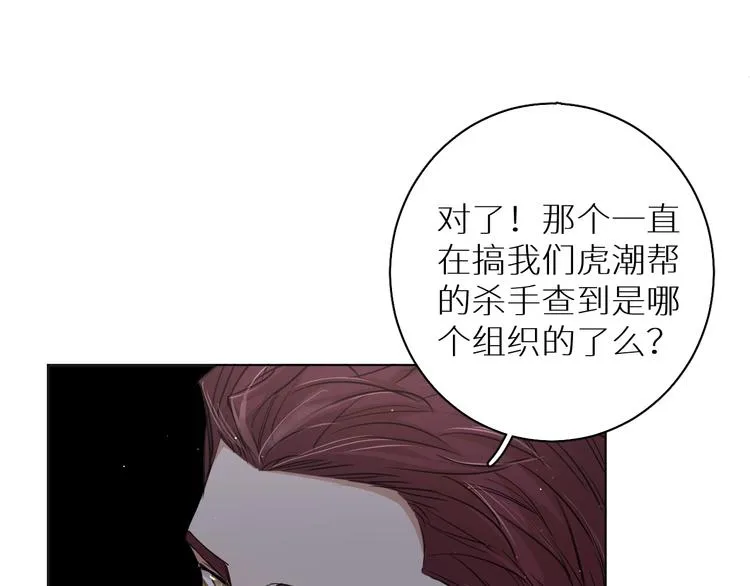 第23话比死还可怕的滋味 第104页