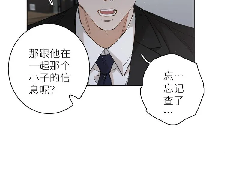 第23话比死还可怕的滋味 第107页