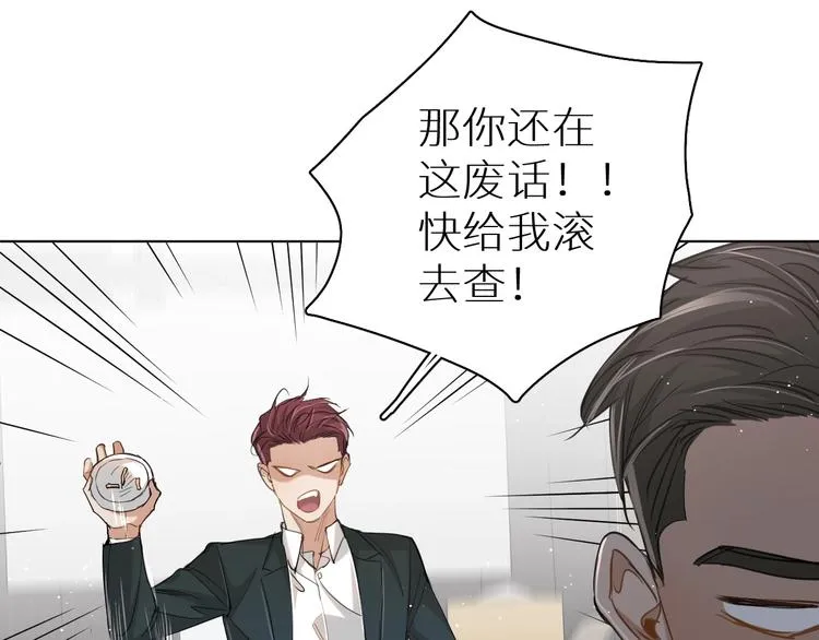 第23话比死还可怕的滋味 第108页