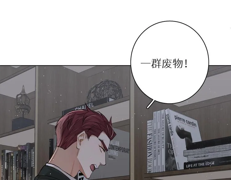 第23话比死还可怕的滋味 第110页