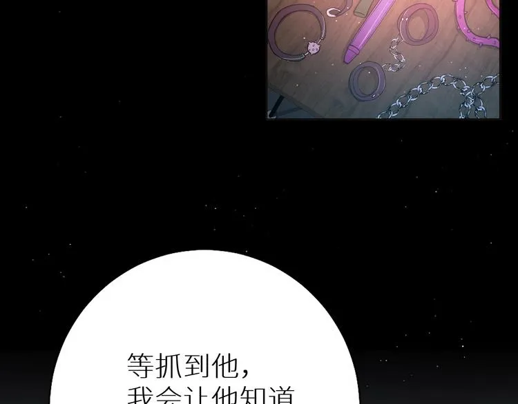 第23话比死还可怕的滋味 第116页