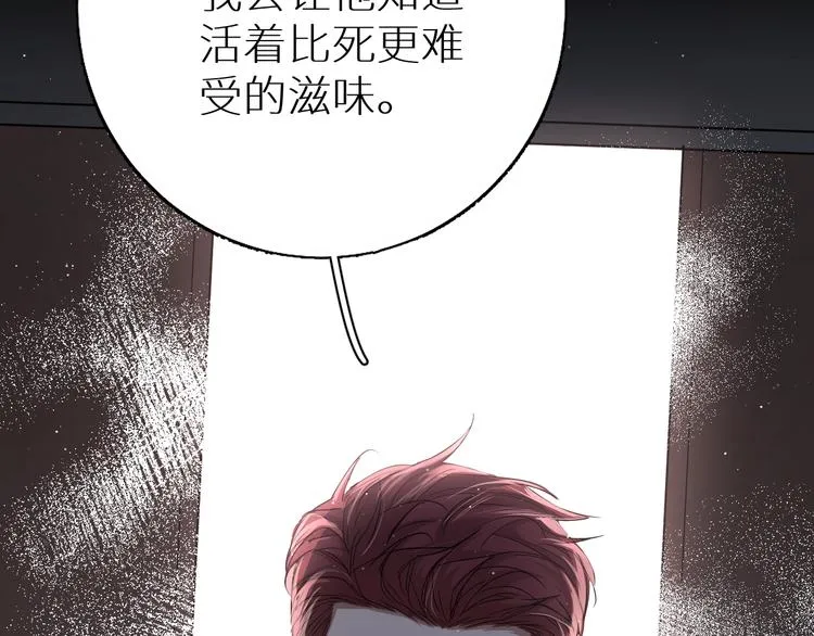 第23话比死还可怕的滋味 第117页