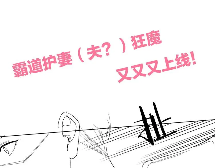 第23话比死还可怕的滋味 第121页
