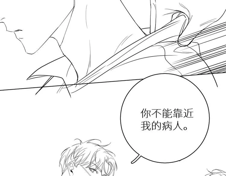 第23话比死还可怕的滋味 第122页