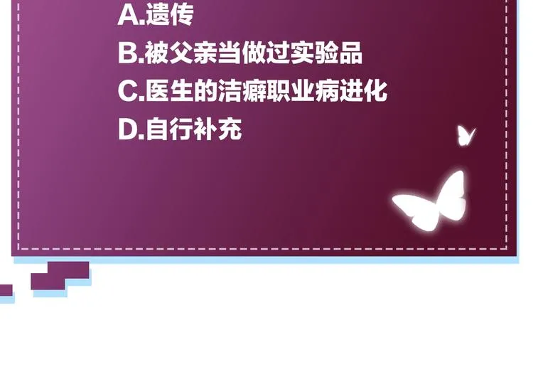 第23话比死还可怕的滋味 第127页