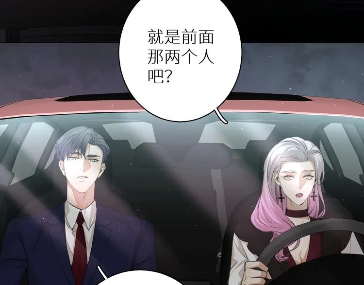 第21话错乱记忆 第7页