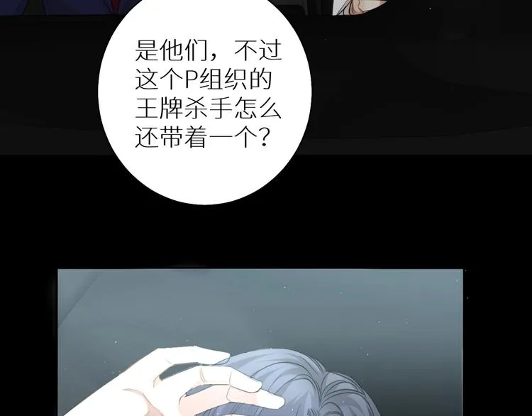 第21话错乱记忆 第8页