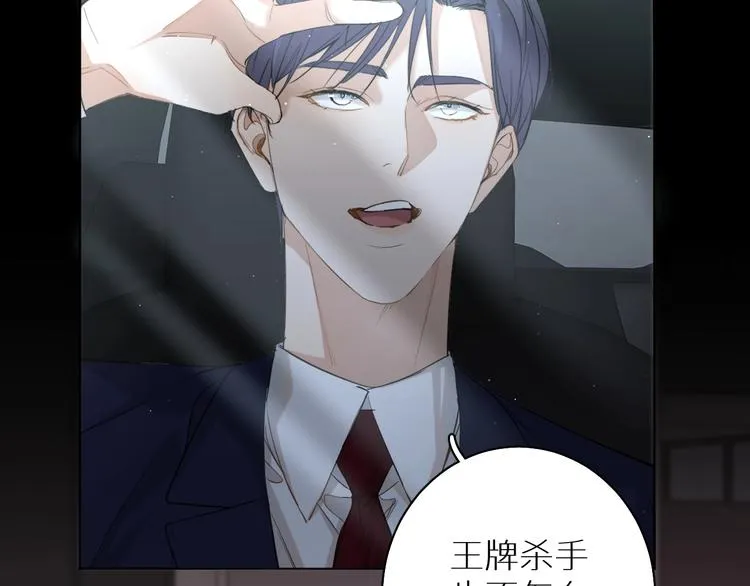 第21话错乱记忆 第9页