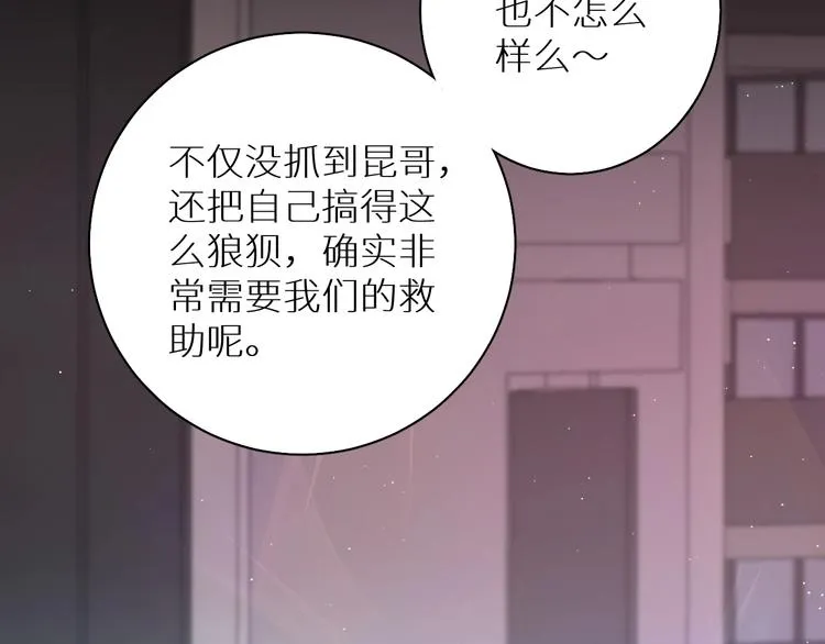 第21话错乱记忆 第10页