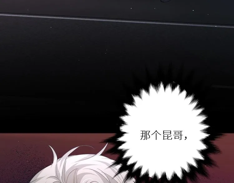 第21话错乱记忆 第12页