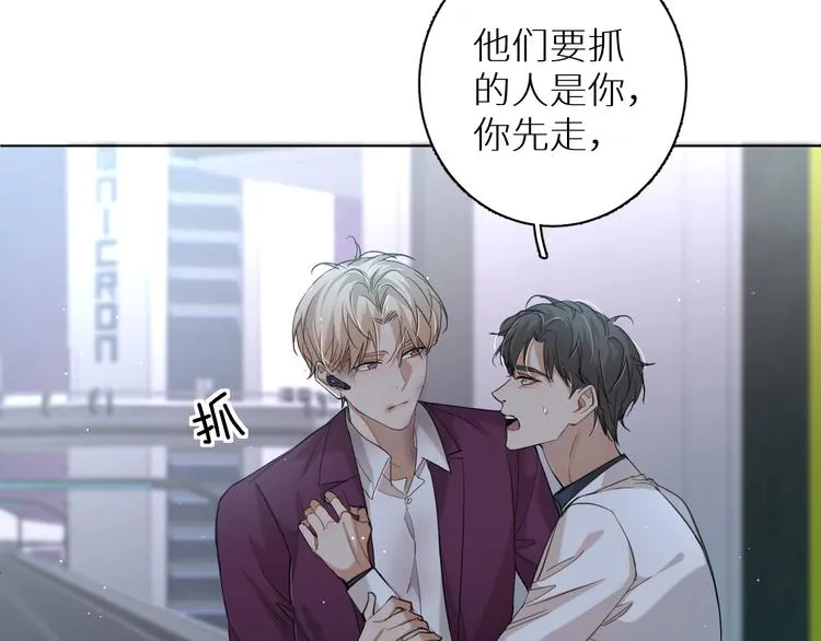 第21话错乱记忆 第16页