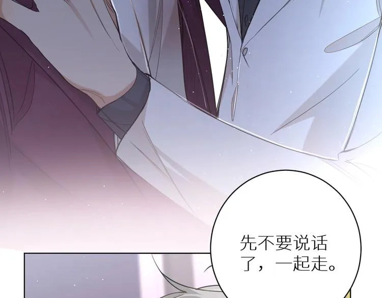第21话错乱记忆 第20页