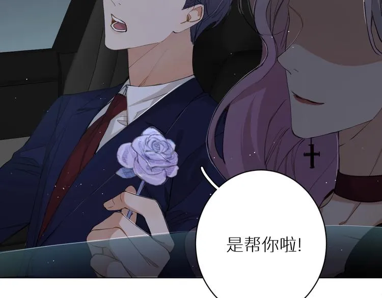 第21话错乱记忆 第29页