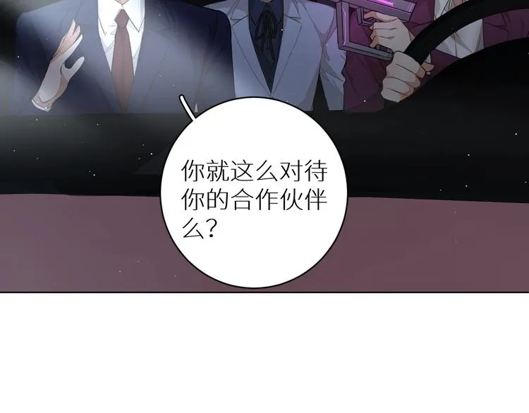 第21话错乱记忆 第45页