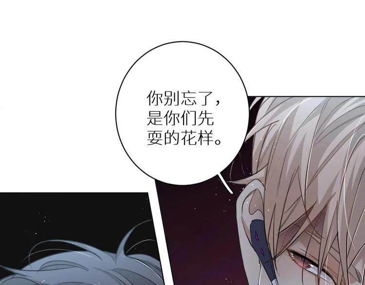 第21话错乱记忆 第46页