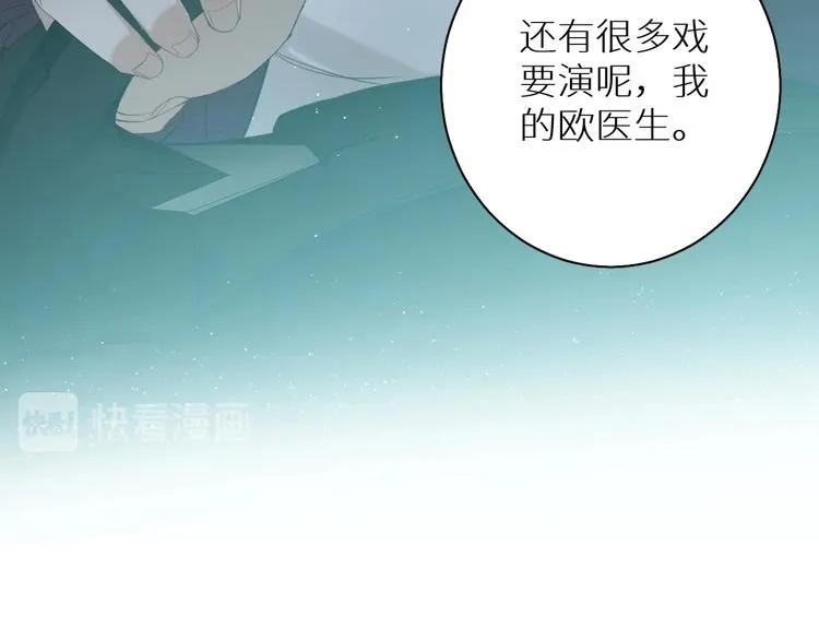第21话错乱记忆 第63页