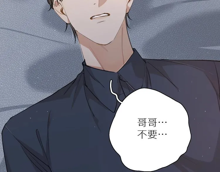 第21话错乱记忆 第68页