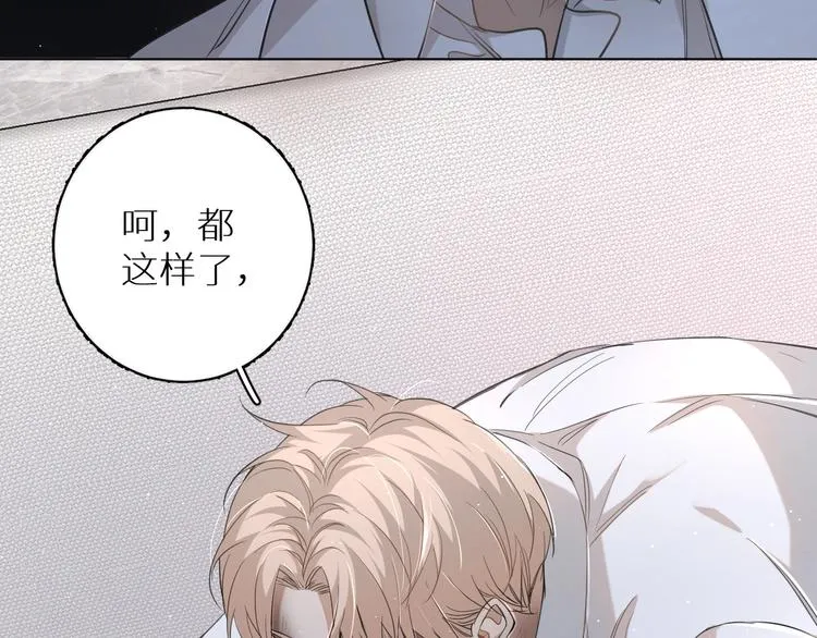 第21话错乱记忆 第70页