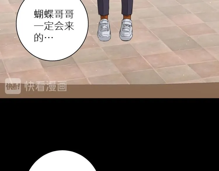第21话错乱记忆 第77页