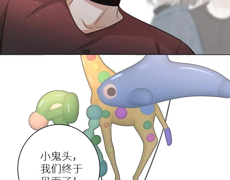 第21话错乱记忆 第79页