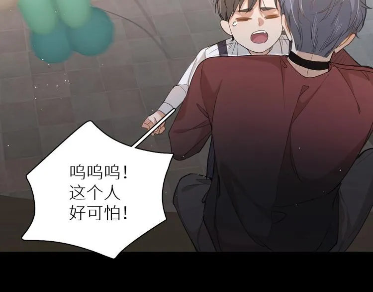 第21话错乱记忆 第84页