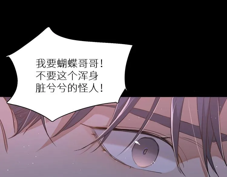 第21话错乱记忆 第85页