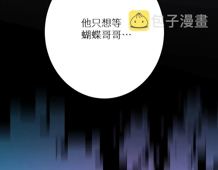 第21话错乱记忆 第91页